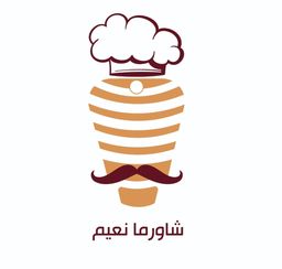 Shawarma Al Naeem logo