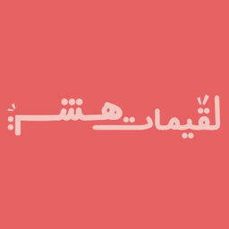 Luqaimat Hashah logo