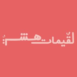 Luqaimat Hashah logo
