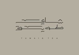 Tuwaiq tea logo