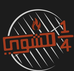 Quarter grilled logo