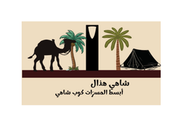Shahi Hithal logo