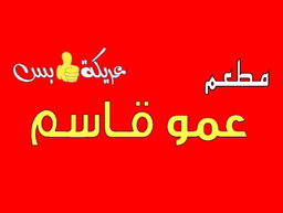 Amo Qasim Areika Bas logo