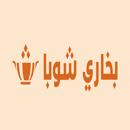 Bukhari-Shoba logo