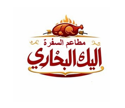 Al Safara Alyk Albukhari Restaurants logo