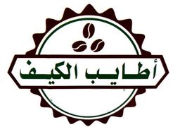 Atayeb Al Kaif logo
