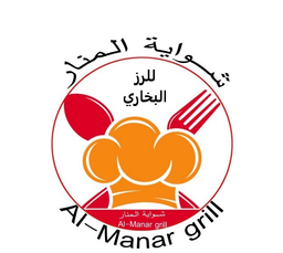Al manar grill restaurants for bukhari rice logo