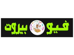 View Beirut logo
