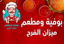 Mizan alfarah Buffet and restaurant logo