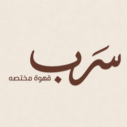 Serp Specialty Coffee logo