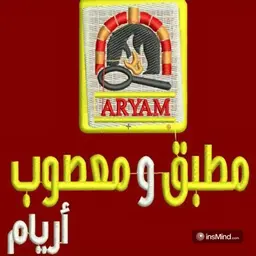 motabq w masob aryam logo