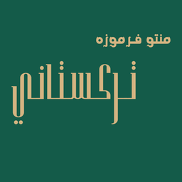 Mento Fromoza Turkestani logo