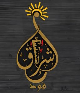 Eshraq Food logo