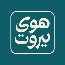 Hawa Beirut logo