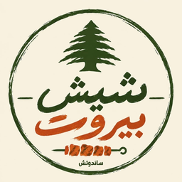 Shish Bayrut logo