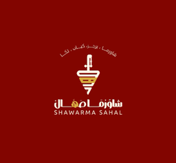 Shawaema Sahal logo