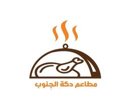Dakka Al Janoub Restaurants logo