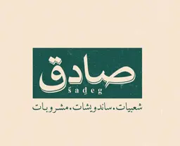 Sadeg logo