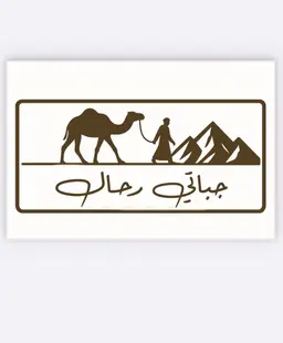 CHAPATI RAHAL logo
