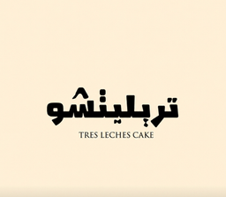 Tres Leches Cake logo