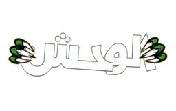 Monster Roll logo