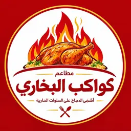 Kawakib alBukhari logo