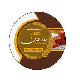 Bandar Adan Sweets logo