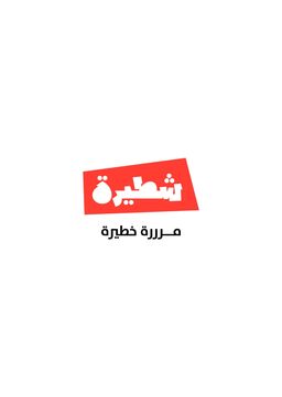 Shterah logo
