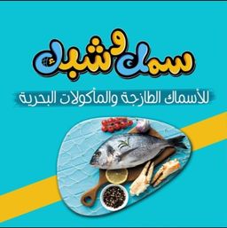 Samk and Shbk logo