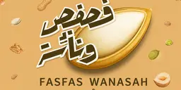 Fasfas Wanasah logo