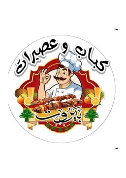 Beirut Kebab And Juices logo