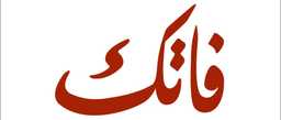 Fatek logo