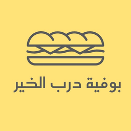 Darb Al Khair Buffet logo
