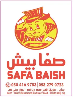 Safa  Baish logo