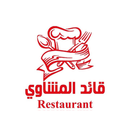 qayid almashawi Restaurant logo
