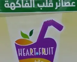 Qalb alfakiha juices logo