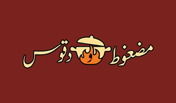 Madghut And duqus logo