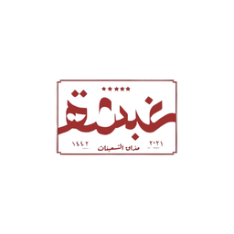 Ghabsha buffet logo
