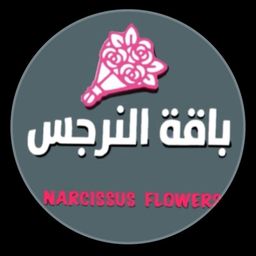 Narcissus Flower logo