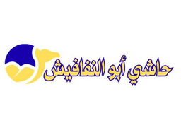Hachi Abu Al Nafafish logo