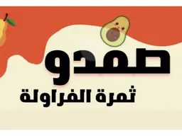 Samado Strawberry Juice logo