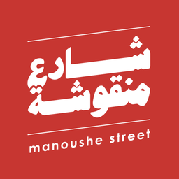 Manoushe Street logo