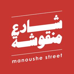 Manoushe Street logo