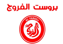 AL Farooj  Broast logo