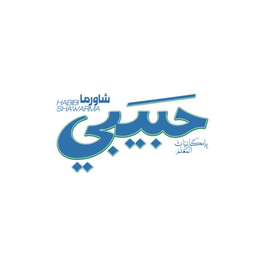 Habibi Shawarma logo