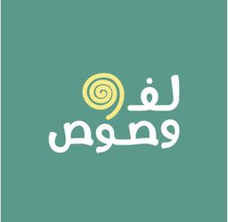 Lafa and Sauce logo