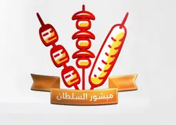 Mabshur Alsultan logo