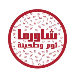 Shawarma Thoum Wa Thahina logo
