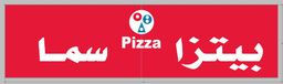 Sama  pizza logo