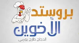 Brosted 2 brothers logo